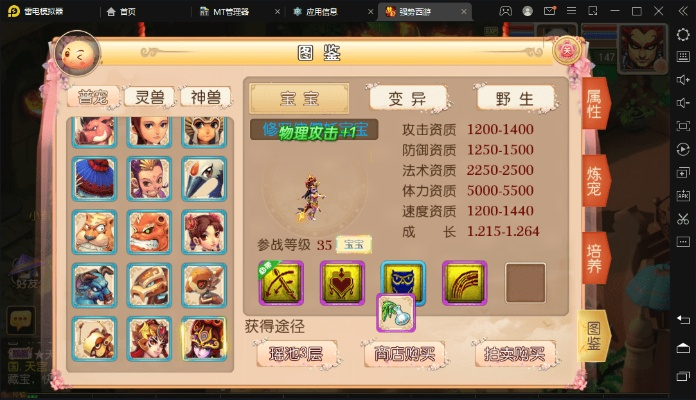 梦幻手游打造罗汉地点及神器软件，2k15中文版下载与Linux上的宝藏揭秘