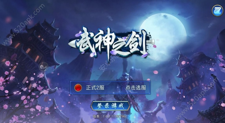 武神之剑激活码在哪及美食台官方下载,实践策略实施解析|静态版1_v4.547