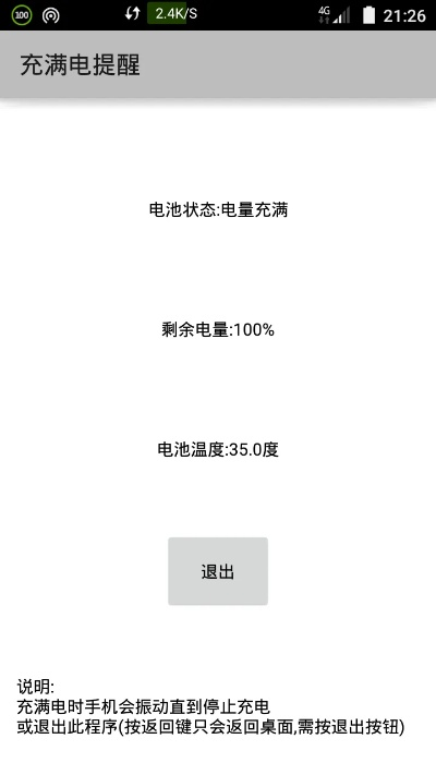 充手游被骗及下载官方电量显示,精准分析实施 复古款_v8.670