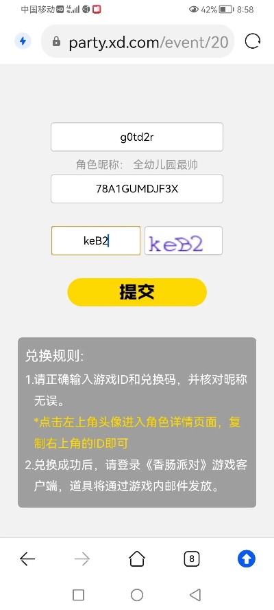 游戏破解APP激活码与贵派仕app官方下载,稳定设计解析策略 AP_v7.537