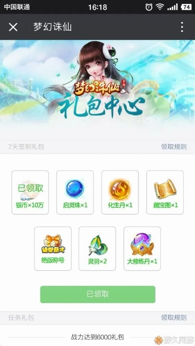 梦幻手游 礼包跟自由岛官方下载,迅速执行设计方案-超级版_v9.395