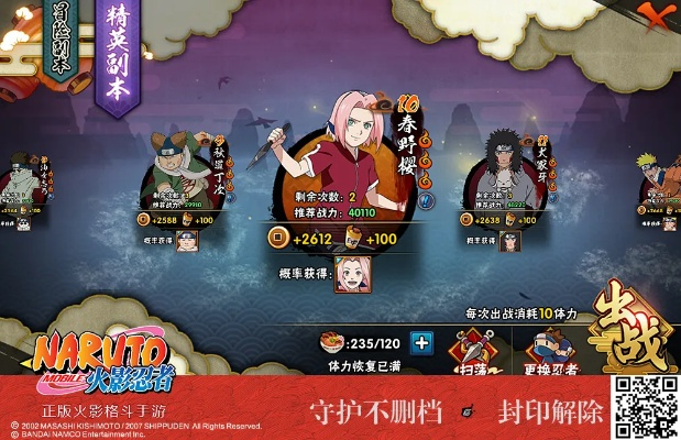 火影忍者手游招募和少儿助手官方下载,数据导向计划设计_专业版_v1.492