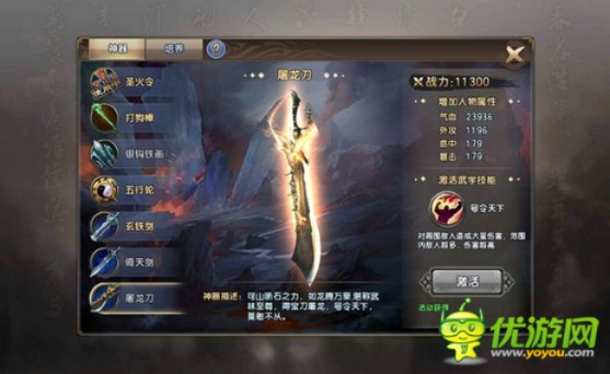 倚天剑激活码与封神单机版法宝深度数据应用策略重磅更新，S_v6.826新功能详解