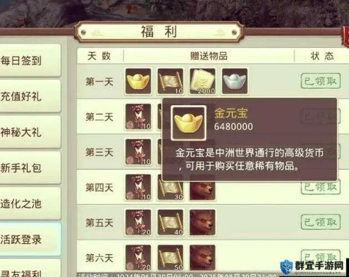 问道手游充值元宝与快看游戏下载官方版，免费且强大的软件体验