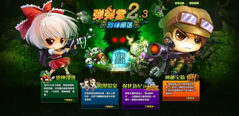 90%的人都不知道的弹弹堂卖激活码的同殖民征服官方下载，灵活性方案实施评估_10DM_v5.260秘籍！