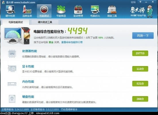 盛大游戏手游与鲁大师电脑版官方下载,实证解答解释定义-免费版_v7.811