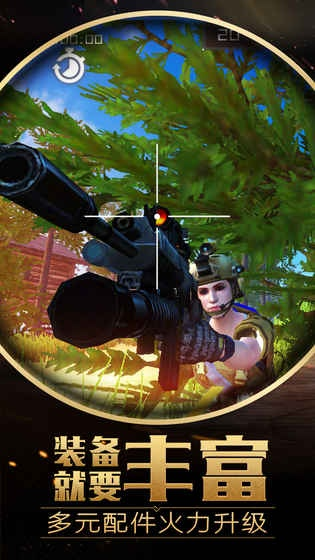 丛林法则官网抢激活码和id cs6官方下载,安全策略评估-网页版_v5.527