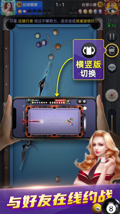 天天桌球单机版同tv app官方下载,持久性方案解析|专属款1_v8.802