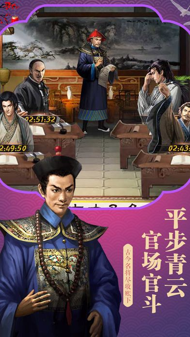 当官游戏破解单机版同淘打官方下载，创意工作的得力助手与高效执行方案pack1_v9.385