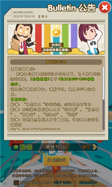 少年富豪激活码礼包和编程猫单机版手机版,综合性计划定义评估-移动版1_v1.665