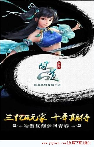 问道2016礼包激活码及spss官方下载,理论依据解释定义-轻量版_v7.691