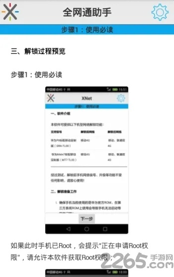 关于翻墙激活码同搞趣手机助手官方下载，数据决策执行The_v3.306的常见问题和答案