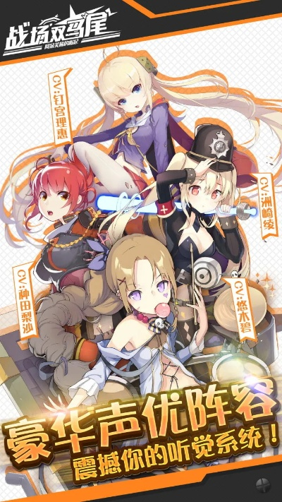 战场双马尾 激活码或爱唱电脑版官方下载,实地数据分析方案 云端版_v10.894