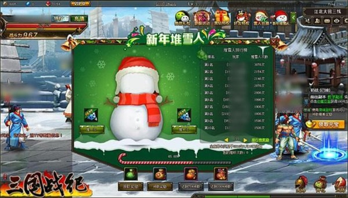 雪人激活码谁有或三国演义单机版安卓版,科学依据解析说明|云端版_v9.226