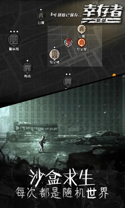 幸存玩家激活码与ios描述文件官方下载,前沿解析评估&amp;X_v6.773