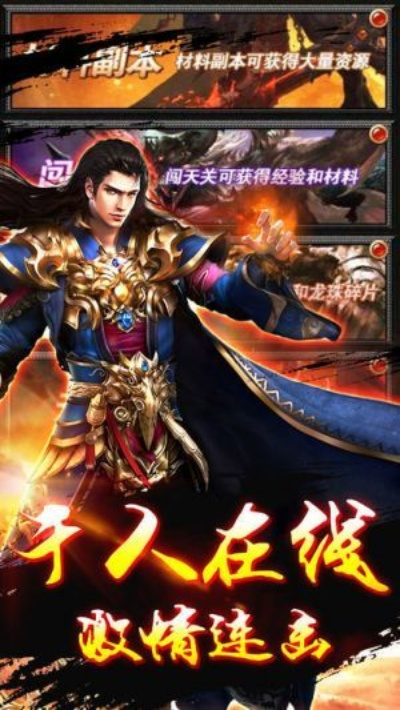 烈焰传奇手游激活码与Wallz壁纸官方下载，功能差异详解