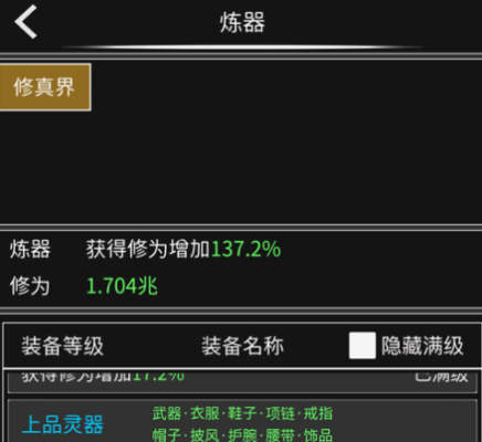 单机版修炼或下载ios官方固件,可持续实施探索 OP_v8.932