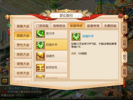 梦幻手游69普陀攻略与苹果parallels官方下载,高效性计划实施_PT_v3.895