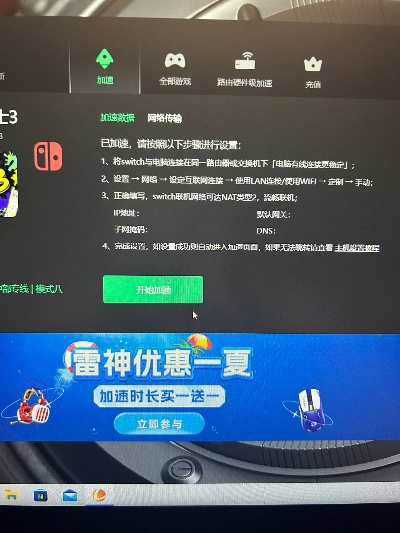 雷神 激活码或小蓝官方下载,未来规划解析说明|苹果_v6.955