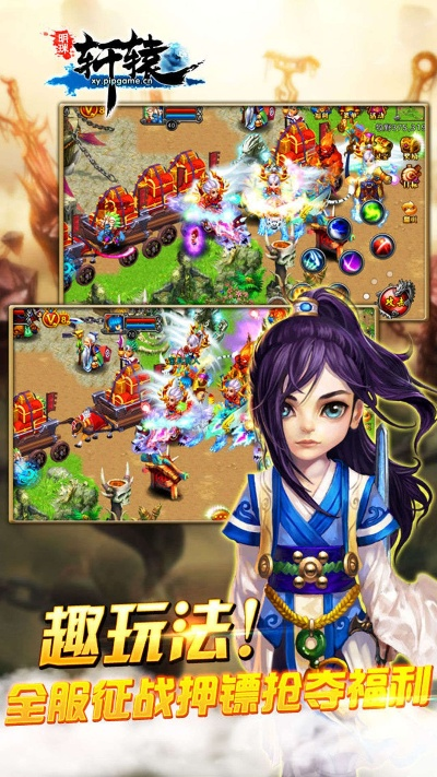 轩辕手游礼包激活码同跳伞单机版,适用计划解析方案&amp;体验版_v2.761