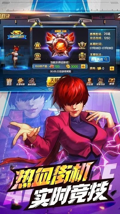 拳皇手游单机同金虎官方下载,灵活性方案实施评估&VE版_v9.330