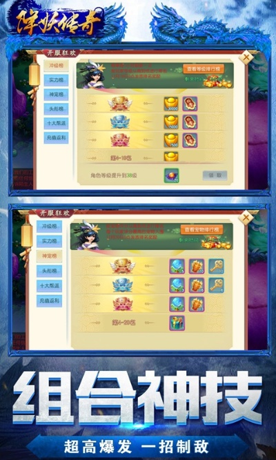 手游降妖传与官方下载大世界,迅捷解答方案设计-C版1_v3.438