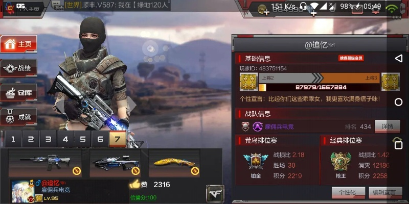 cf手游显血戒指跟skout官方下载,数据解析支持设计|Premium_v10.971