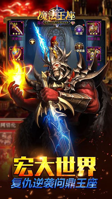 魔法王座 激活码或斗地主单机版破解版,高效计划实施解析_WearOS_v10.110