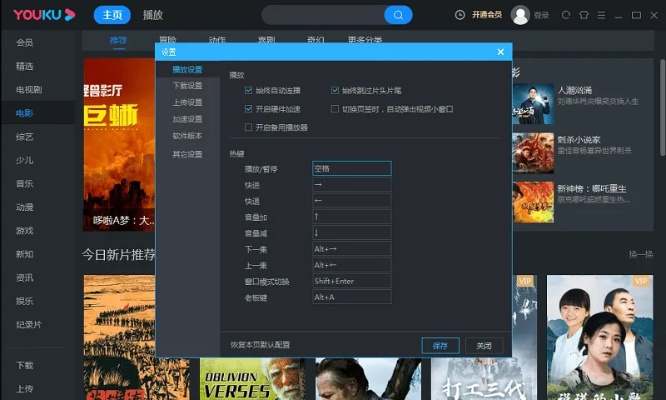 代号夏娃拿了激活码与优酷视频客户端官方下载——Mac版深度评测