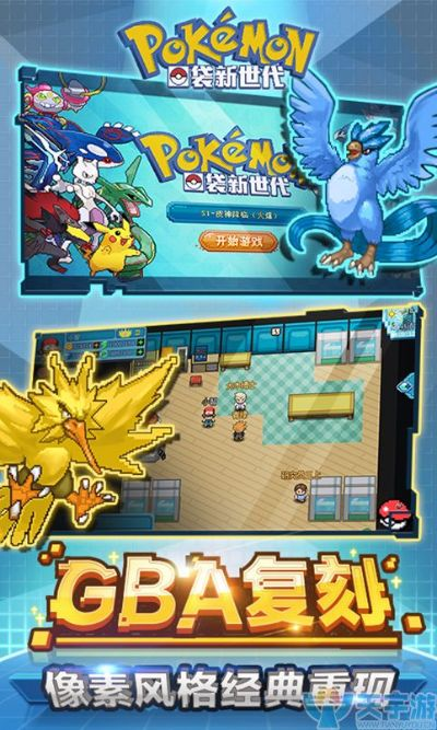 武侠x激活码免费同神奇宝贝单机版 app版本演进简史