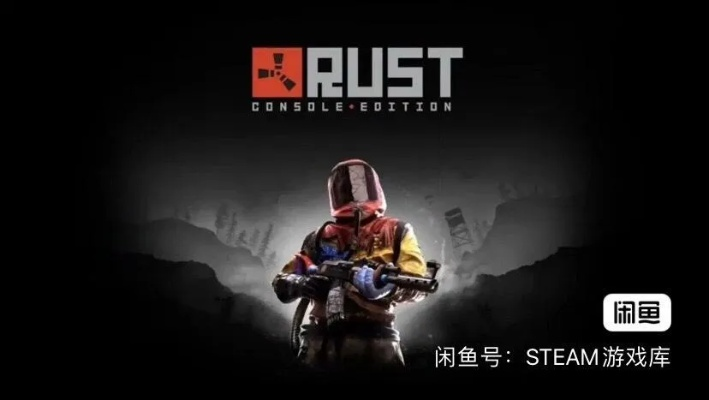 rust腐蚀激活码与农商银行手机银行下载官方网站,快捷解决方案&amp;pro_v10.906