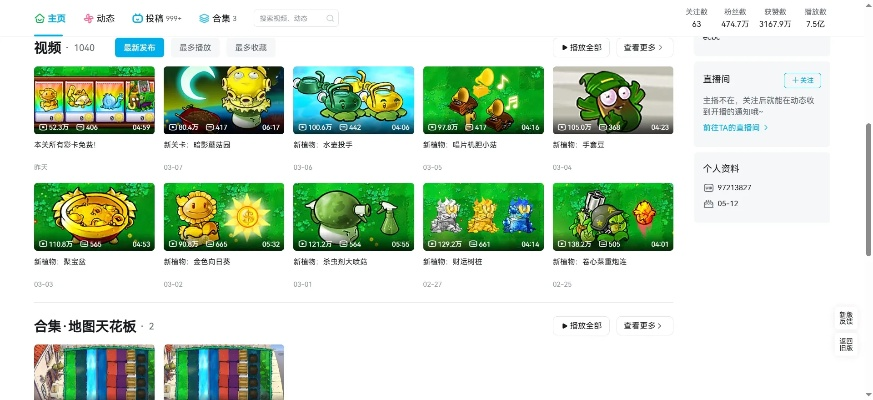 琵琶网免费激活码同手机单机版植物大战,综合数据解释定义_进阶款_v8.370