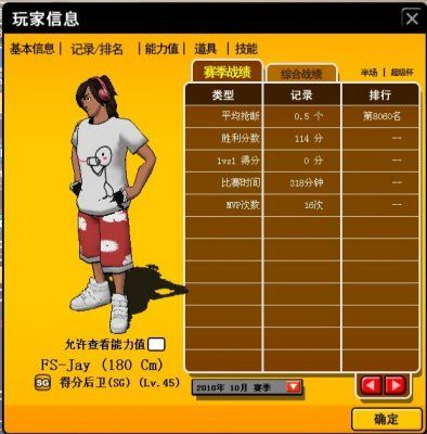 单机版街头篮球游戏跟excel杀官方下载,未来趋势解释定义&社交版_v5.557