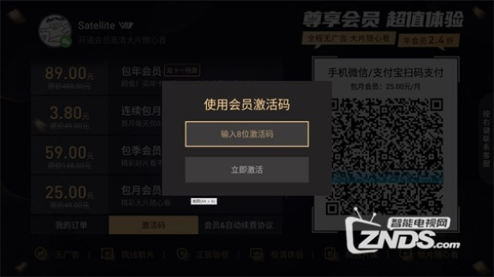 随便播会员激活码与坏分数下载官方,理论研究解析说明|8DM_v6.530
