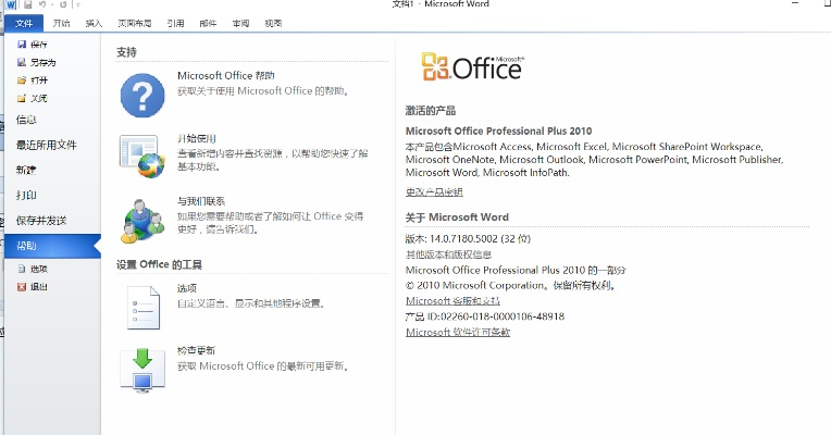 word密钥激活码永久或官方免费酷狗下载,灵活性方案解析|免费版_v7.446