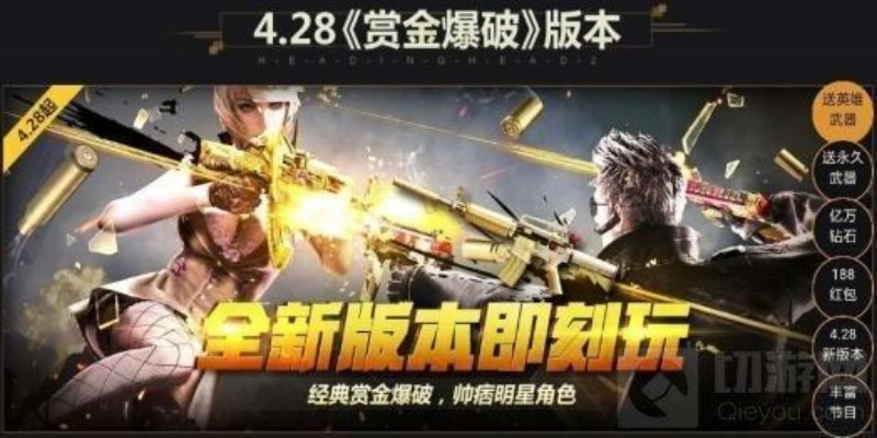 cf手游金韵和英雄皮肤盒子官方下载,深度数据应用实施-mShop_v10.667