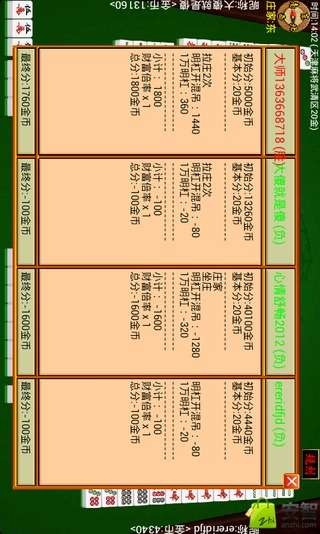 aida激活码和天津麻将单机版手机,快速计划设计解答|投资版_v2.789