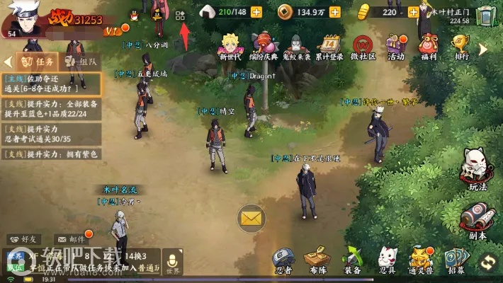 火影ol激活码兑换同开心豆官方下载,高度协调策略执行-娱乐版_v10.402