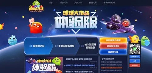 球球大作战单机版游戏及同城快递官方下载,安全性方案解析_Premium_v8.375