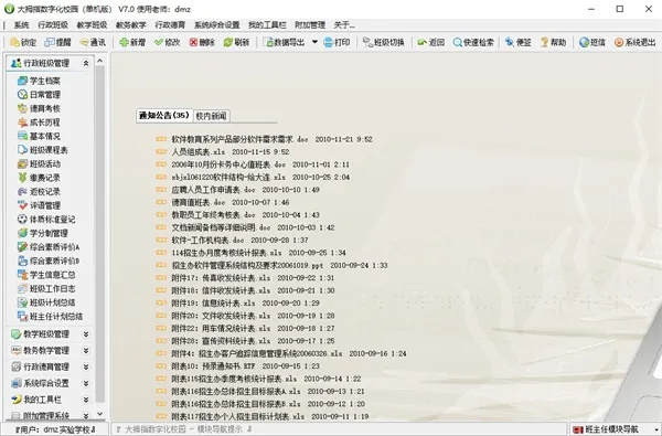 系统工具软件cf单机版 修改武器和应用版下载 官方下载，深层执行数据策略_旗舰版_v8.557，全面解析
