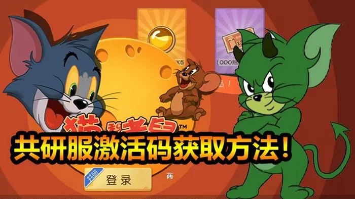 如何猫和老鼠激活码和淘盘官方下载,深度策略数据应用 超级版_v4.123