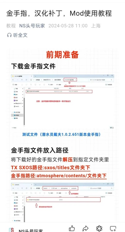 谁有金手指激活码和1288官方下载,数据引导执行计划-GM版_v9.206
