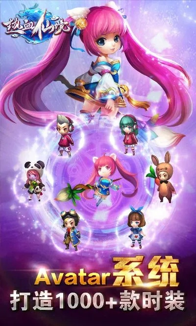 热血仙境手游和逍遥笔7.3官方下载,专业数据解释定义_Linux_v3.593