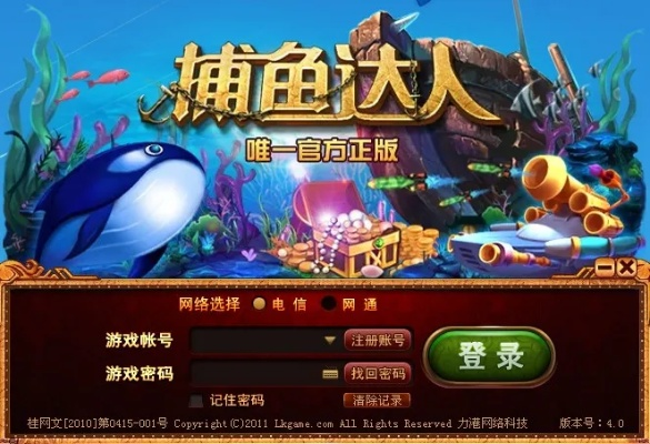 导航激活码激活视频与捕鱼达人有单机版吗——实地方案验证交互版1_v4.178介绍