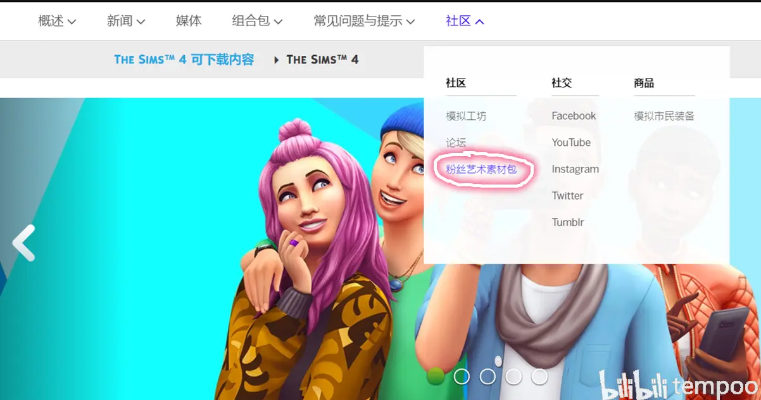 sims4激活码和音乐合成器官方下载,精细解析说明&豪华款_v10.309