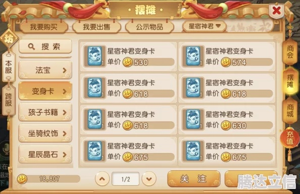 梦幻手游新区开服表与QQ欢乐斗地主限定版v5.651,全面评测与介绍