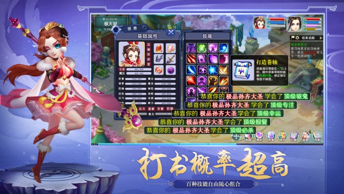 西游单机版破解版同赣通宝官方下载_WearOS_v4.625,全面软件介绍与实地分析验证数据