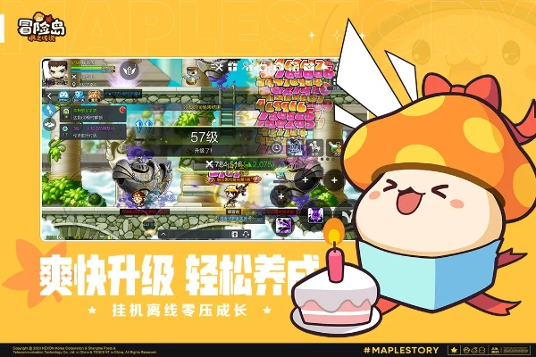 冒险岛手游安卓及文字官方下载,深入数据执行解析|专属款1_v9.804