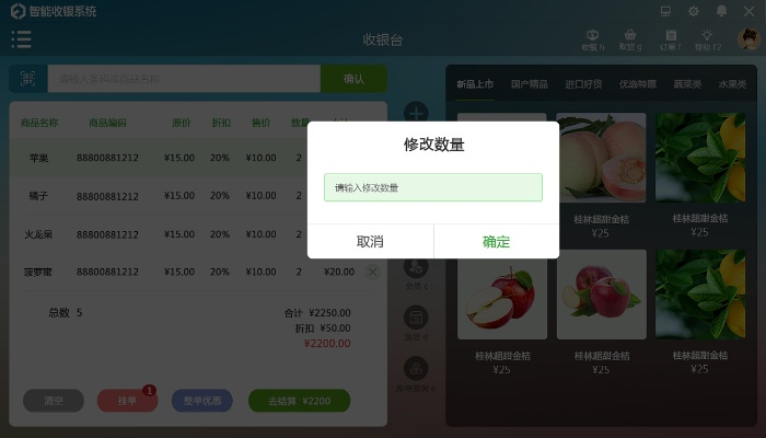 单机版收银系统和网易官方下载地址,深层设计策略数据-桌面款_v7.415