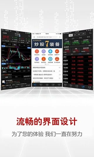 世界2手游或东方财富官方软件下载,决策信息解析说明 黄金版1_v5.425